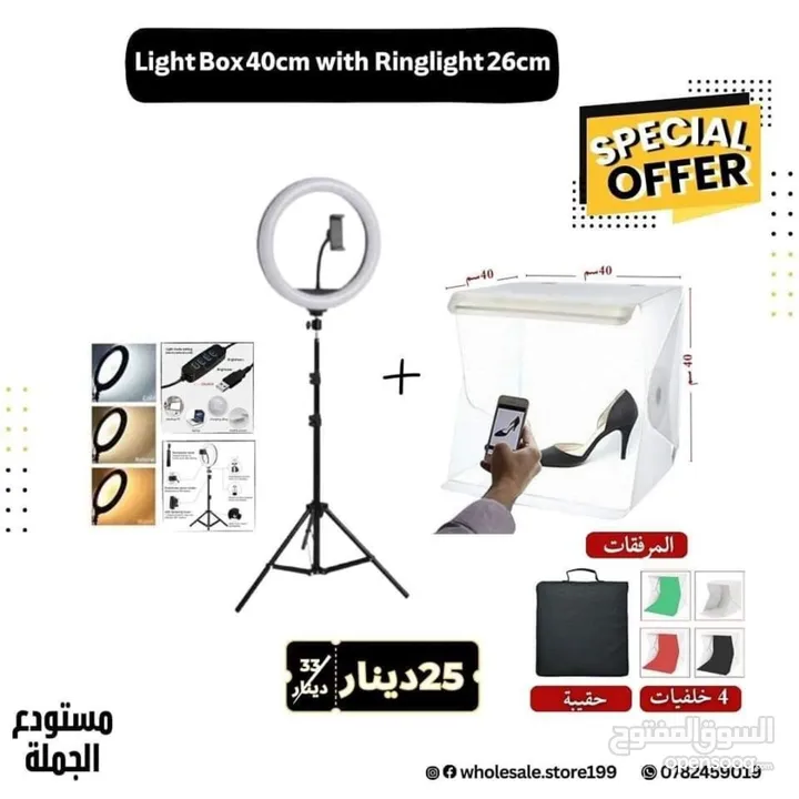 صندوق تصوير المنتجات نتائج عالية الجودة متوفر بعدة احجام