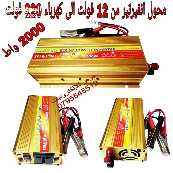 لتشغيل طابعة داخل السيارة وإصدار فواتير ضريبية