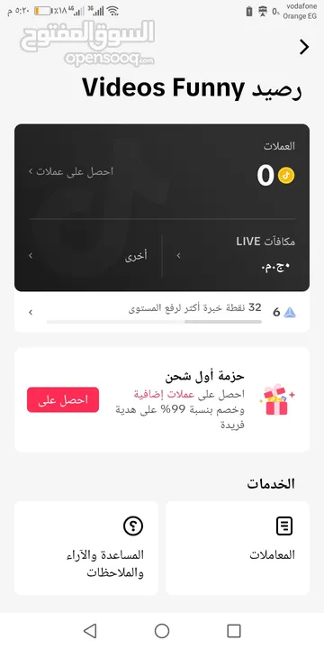 ارخص اكونت تيك توك