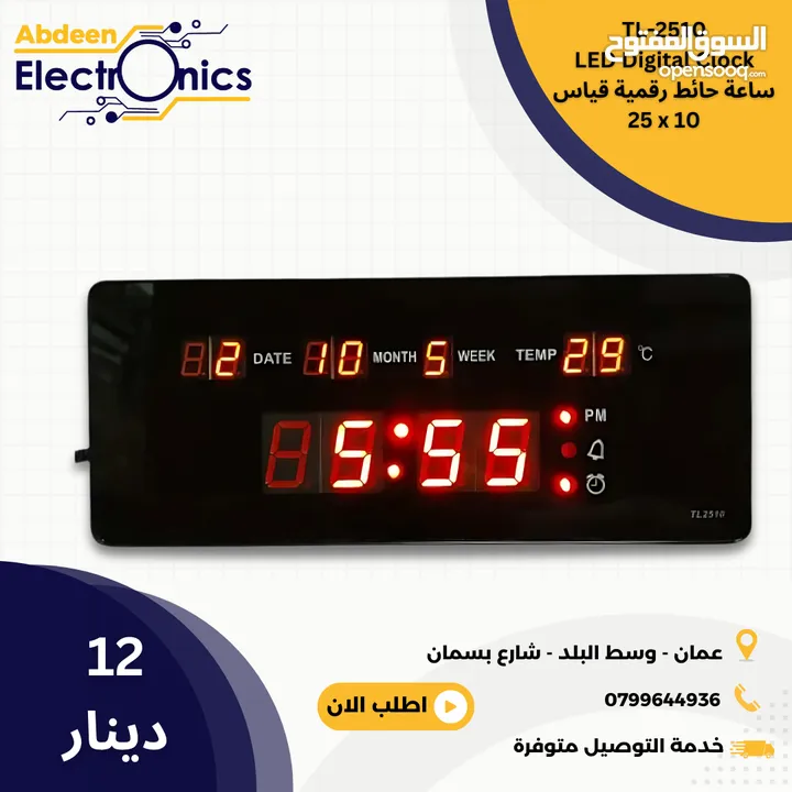 تشكيلة واسعة من الساعات الرقمية