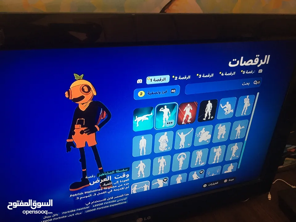 حساب فورتنايت من الشابتر الثاني سيزون3 فيه26 سكن او للبدل على حساب بلاي ستيشن
