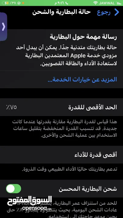 الخليل حارة شيخ