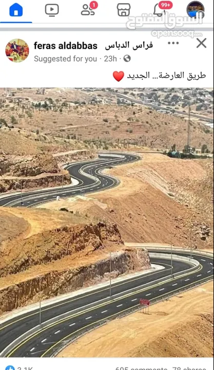 شاليه و مزرعه للايجار بالغور 50 دينار مسبح مدفأ 4*8 بدون عربون مع بلياردو و ترامبولين