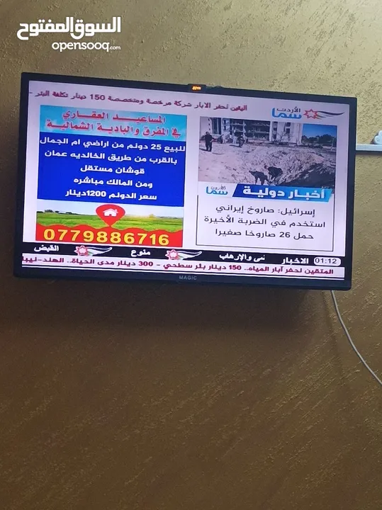 شاشه ماجيك  نظيفه