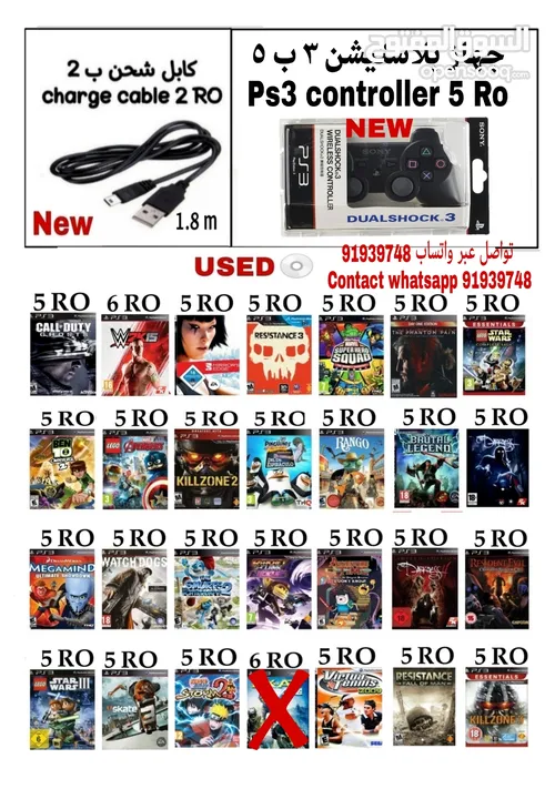 جهاز بلاستيشن 3 ps3 controller