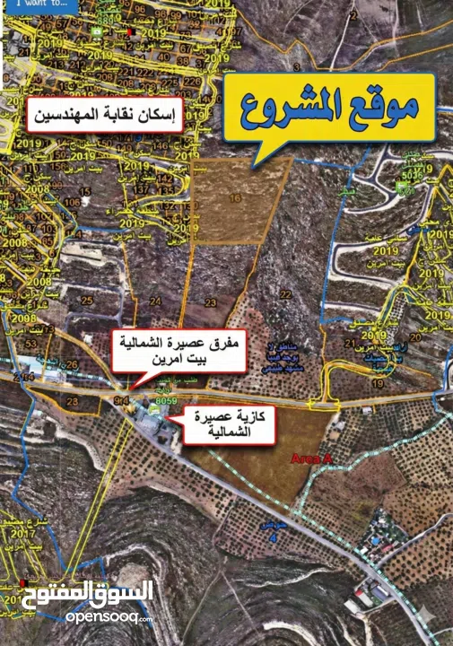 مشروع التاج أرضك بموقع استراتيجي... وإطلالة بانورامية على عصيرة الشمالية – بيت امرين – ياصيد