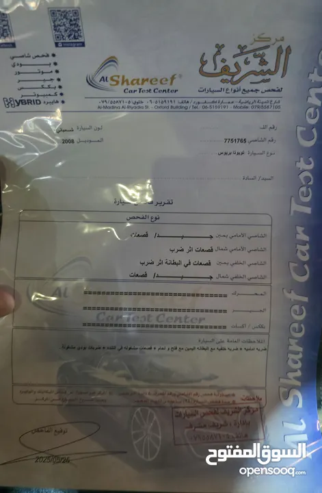 تويوتا بريوس 2008 للبيع كاش فقط