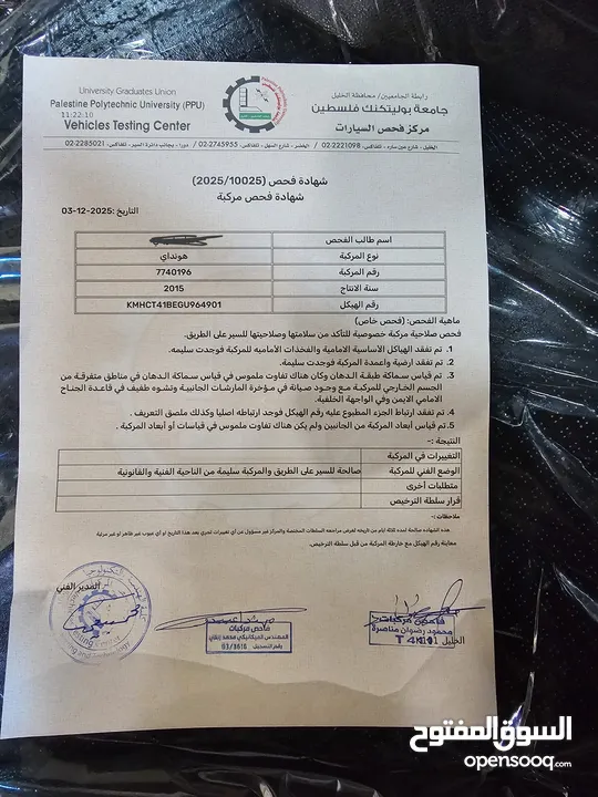 اكسنت 2016 اوتومات 1.4 برايفت للبيع