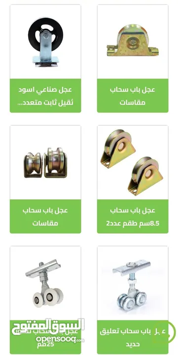عجل عجال ماكينات عرباية