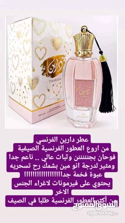 عطور أصلية