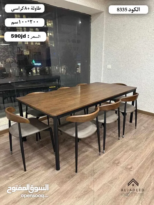طاولات سفرة ماليزي خشب صولد فاخرة ......