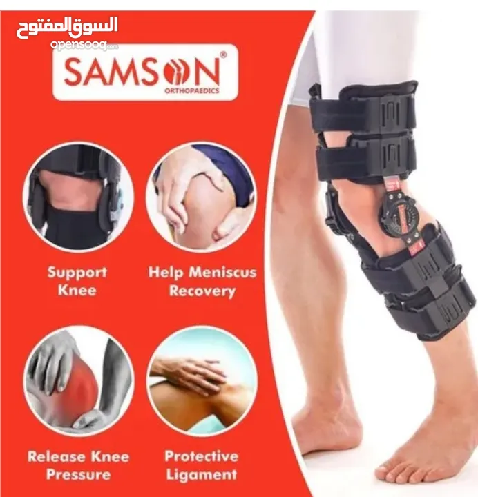 دعامة تثبيت الركبة المفصلية من وكالة SAMSON الاصلية