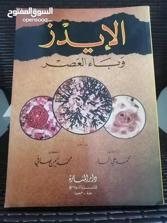 كتب مستعمله وجديده للبيع بسعر مناسب لك