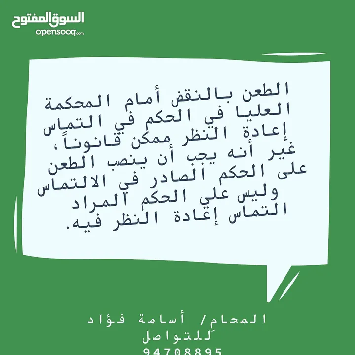 خدمة استشارات مجانية يقدمها محامِ ومستشار قانوني خبرة اكثر من 15 عام