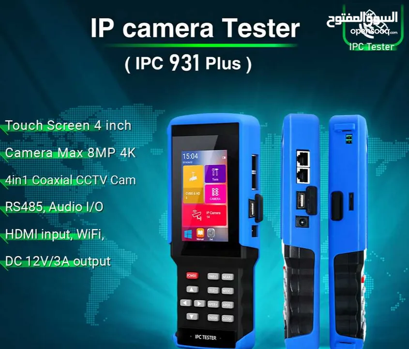 IPC 931 Plus IP Camera Tester فاحص كاميرات 8MP 4K