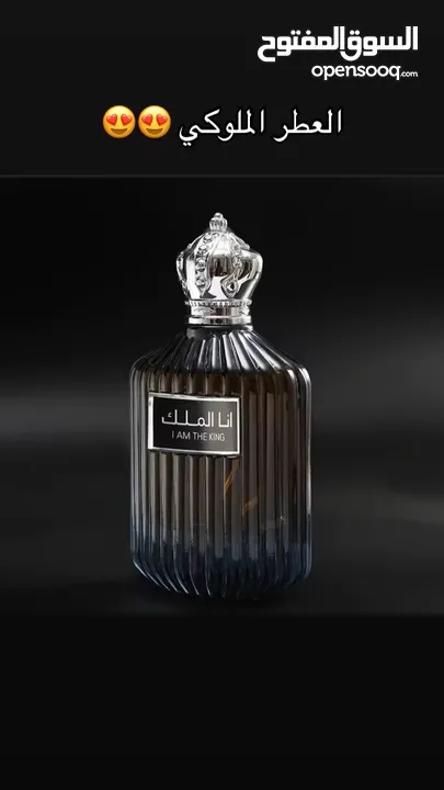 عطور رجالي . وكل ما يلزم الرجال والي بدو عطر معين يكتبلي  وكل عطر الو سعرو الاغلب 60 شيكل
