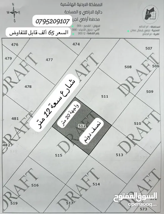 أرض في إسكان المهندسين قرب السرو إطلالة دائمة تصلح للسكن أو الإستثمار منطقة فلل جديدة