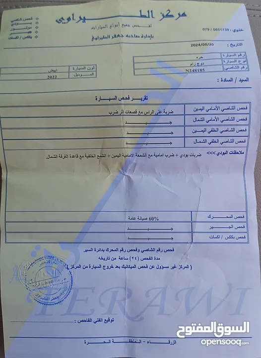 دودج رام 2020 Big Horn فحص كاش أو أقساط