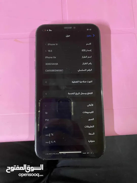 ايفون Xrًًًًً