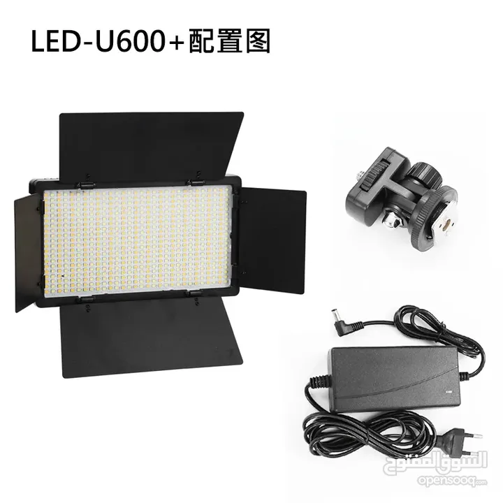 Professional Photo & Video U600 LED Light Kit