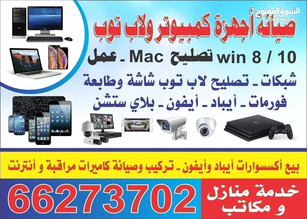 computer repair service خدمة إصلاح الكمبيوتر الهندية