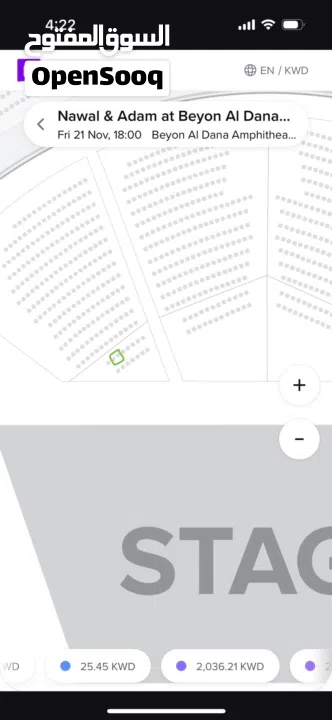 تذاكر لحفلة ادم و نوال