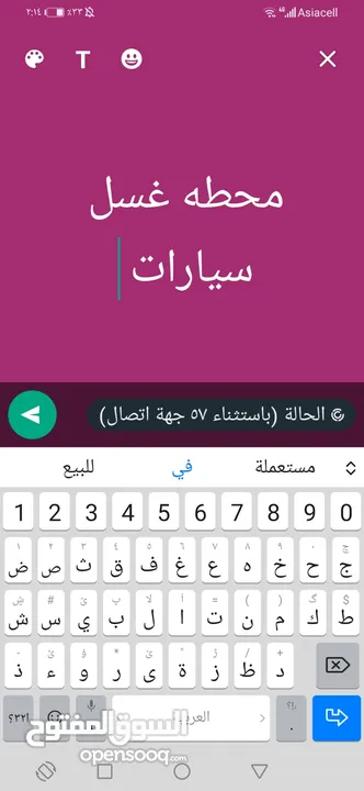 محطه غسل سيارات تنومه قرب جسر ايطالي