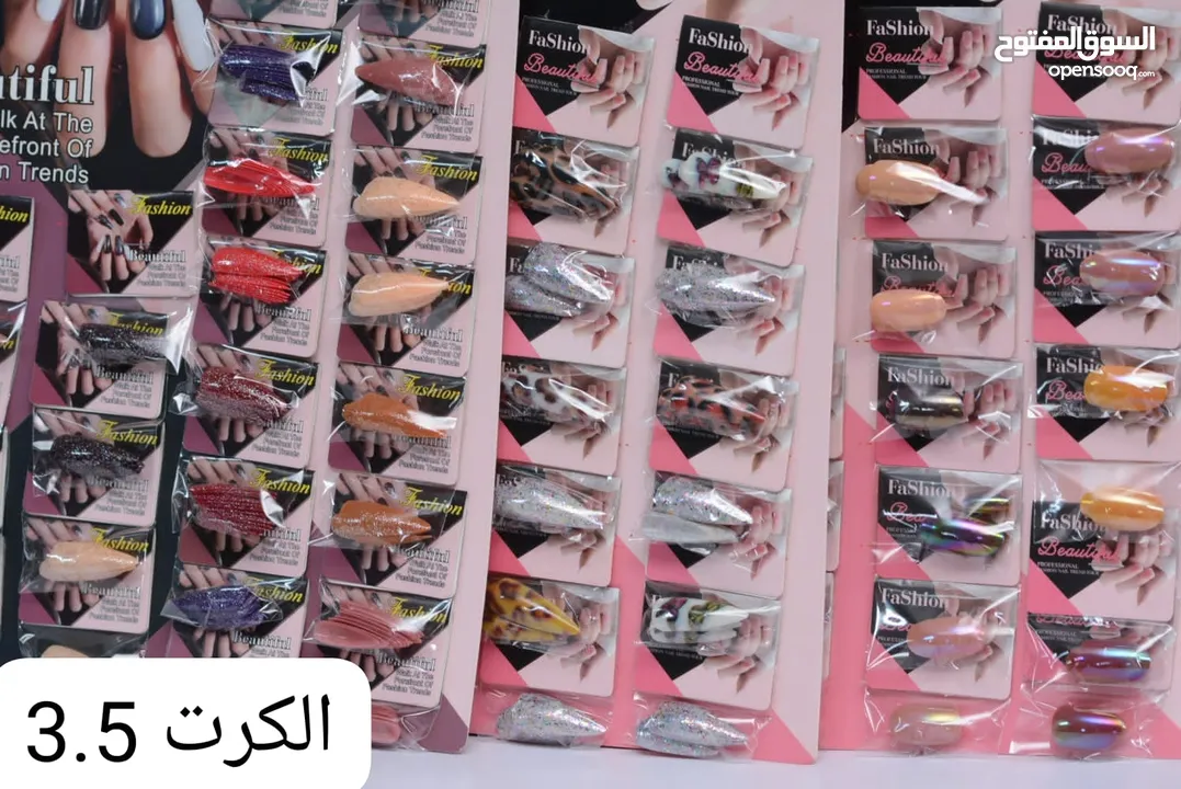 نثريات متفرقه بسعر جمله