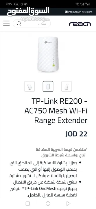 مقوي شبكة انترنت نوع tp link بحالة ممتازة اشتريته ب 22 د للبيع بسعر مغري بحالة الجديدة 7 د مداه عالي