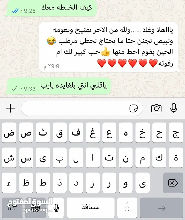 خلطة التبييض السفاحه