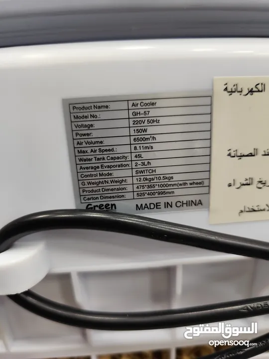 عرض نااار على مكيف صحراوي ماء 45 لتر صيني 150 واط