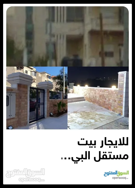 مكاتب منزل مستقل للايجار ش القدس