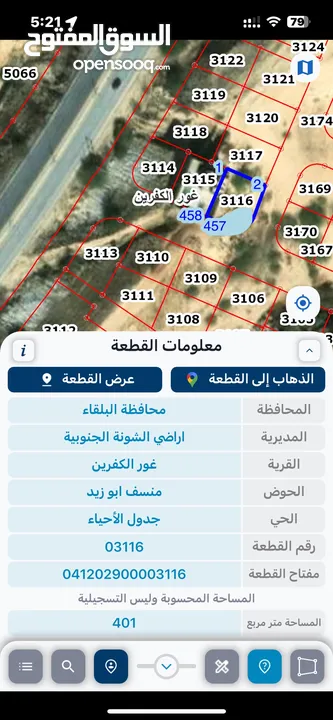 سعر حرق ارض للبيع البحر الميت