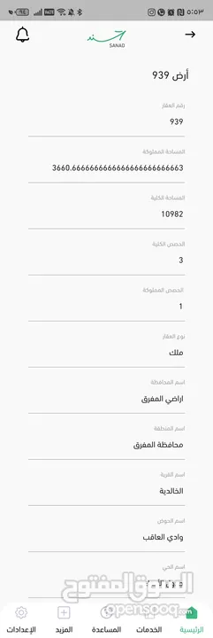 ارض للبيع عاجل عاجل