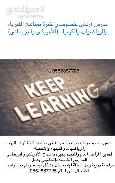 ‎مدرس في مدينة أبوظبي خبرة طويلة في تدريس الرياضيات والفيزياء والكيمياء