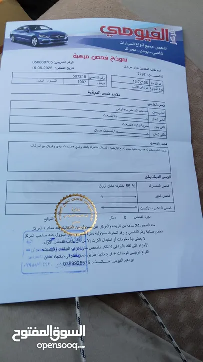 هونداي أفانتي 1997