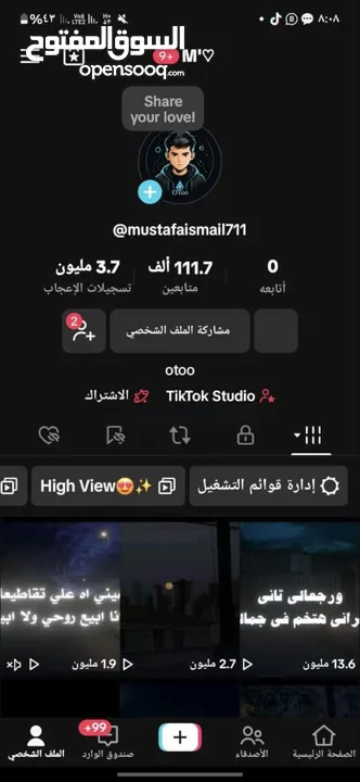 حسابات تيك توك بأسعار مناسبة للجميع