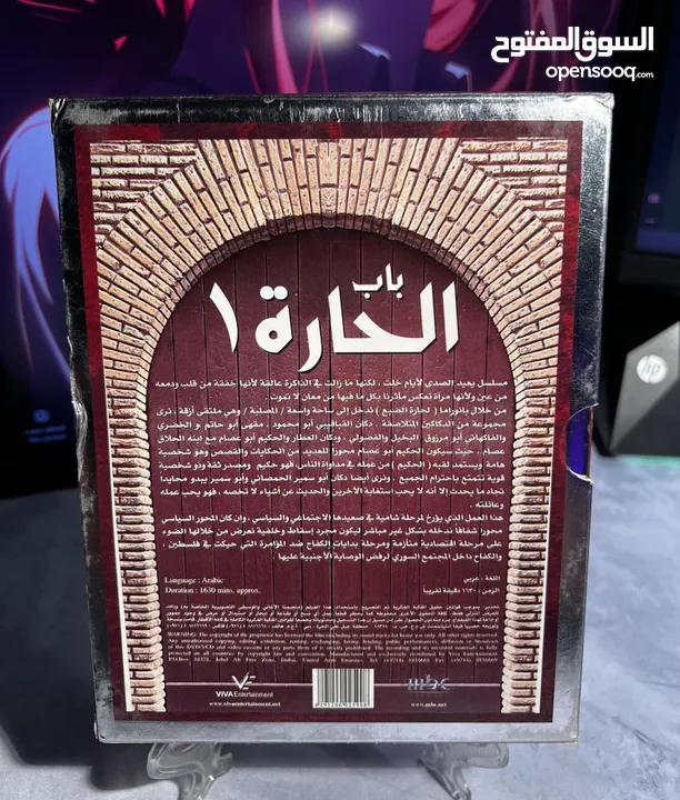 Bab Al Hara PART 1 DVD