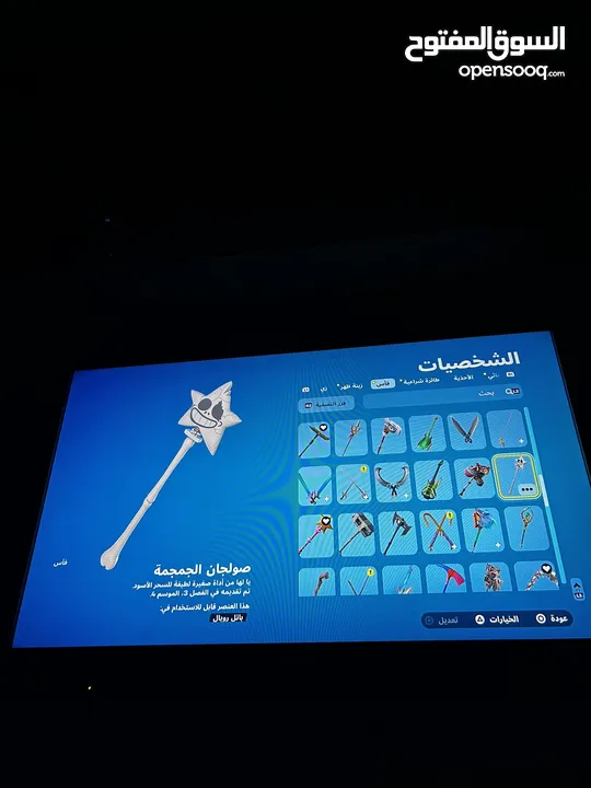 حساب فورتنايت