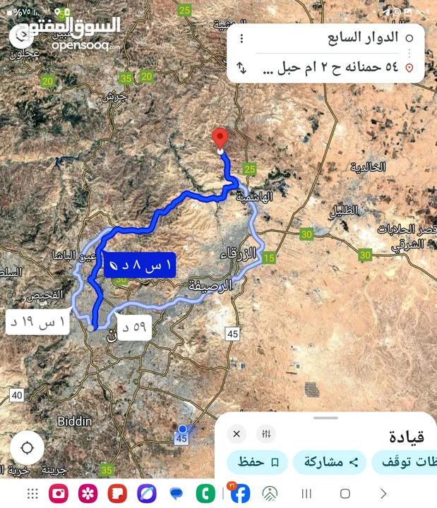 للبيع مزرعه 4.5 دونم في حمنانه المفرق ام حبل مخدومه