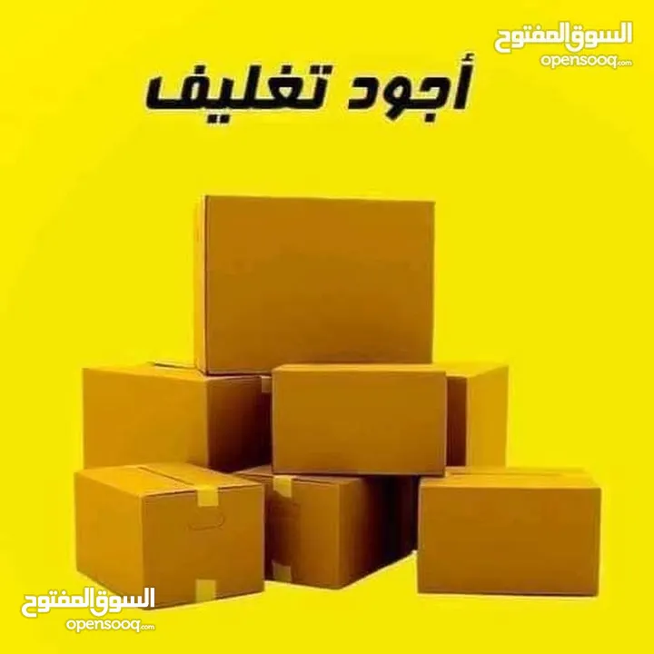 كراتين فارغة للبيع للنقل الاثاث ونقل العفش وتغليف زجاج مطبخ وشحن وتخزين