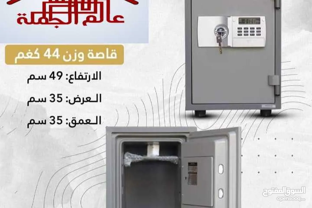 للبيع بافضل الاسعار قاصات خزنات ضد الحريق