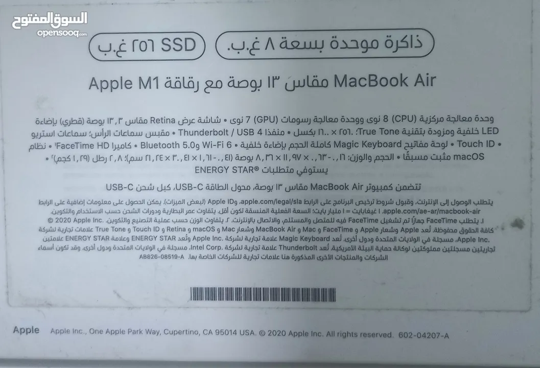 2020 MacBook Air M1 للبيع