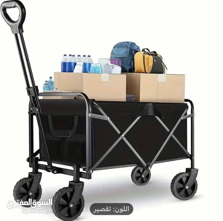 عربة تسوق أو رحلات