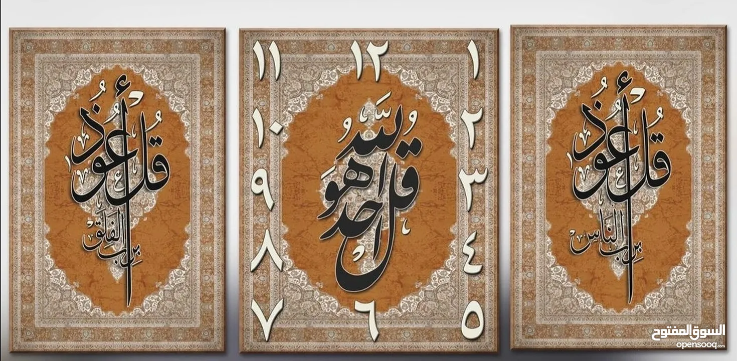 لوحات إسلامية مع ساعة أو دون ساعة