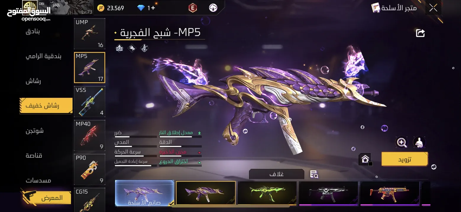 حساب فري فاير للبدل او البيع اقرا الوصف