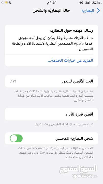 ايفون 8 بلس