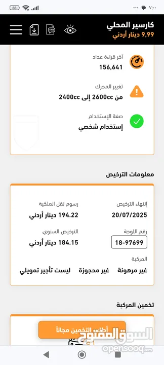 مرسيدس بنز موديل 2003 محوله 2009