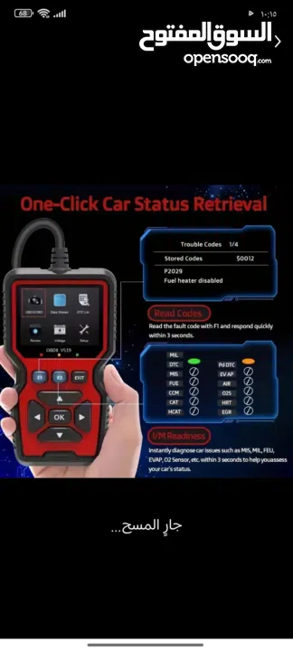 جهاز فحص السيارات والتشيك انجن OBD II
