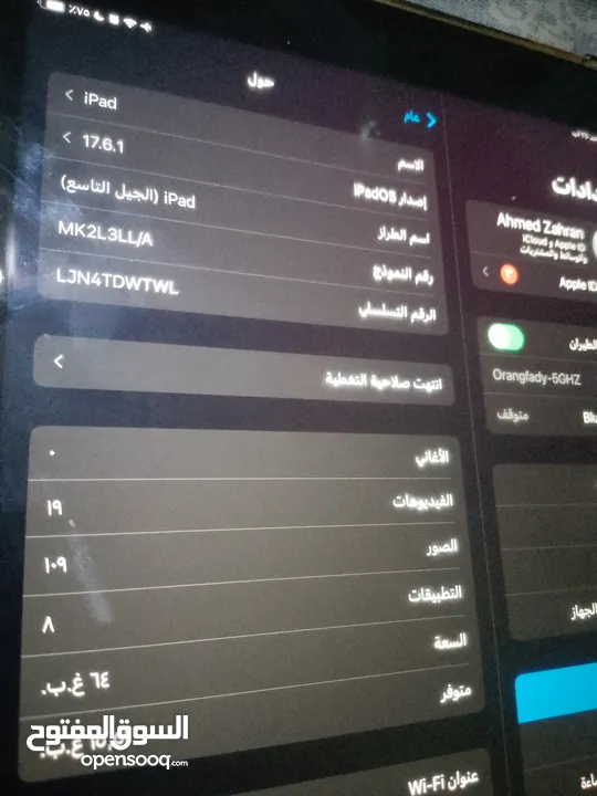 ايباد 9 بسعر 140 قابل للتفاوض